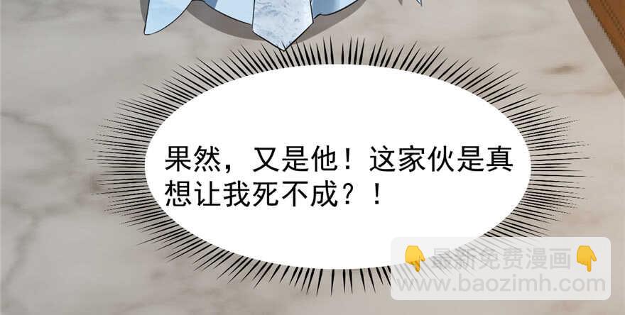 毒步天下：特工神醫小獸妃 - 第78話(3/3) - 4