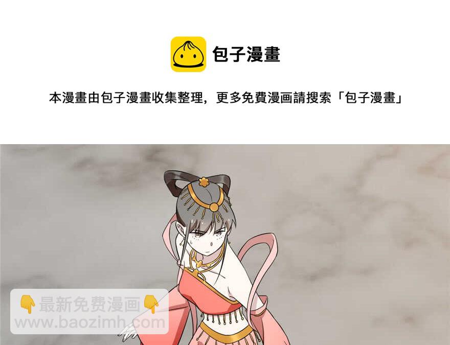 毒步天下：特工神醫小獸妃 - 第78話(3/3) - 5