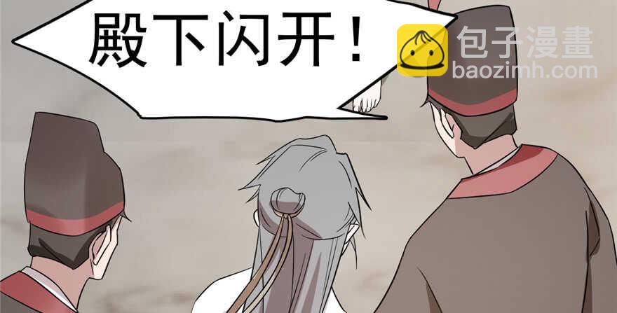 毒步天下：特工神醫小獸妃 - 第78話(3/3) - 7