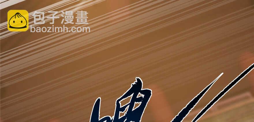 毒步天下：特工神醫小獸妃 - 第78話(1/3) - 7