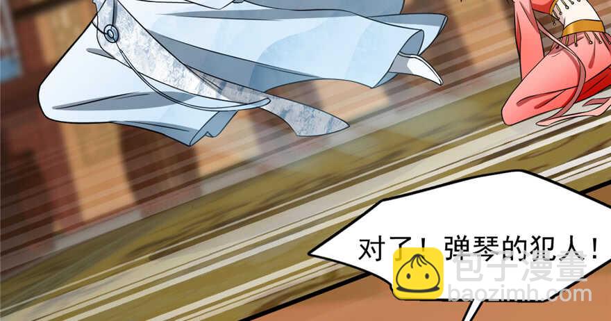 毒步天下：特工神醫小獸妃 - 第78話(1/3) - 1