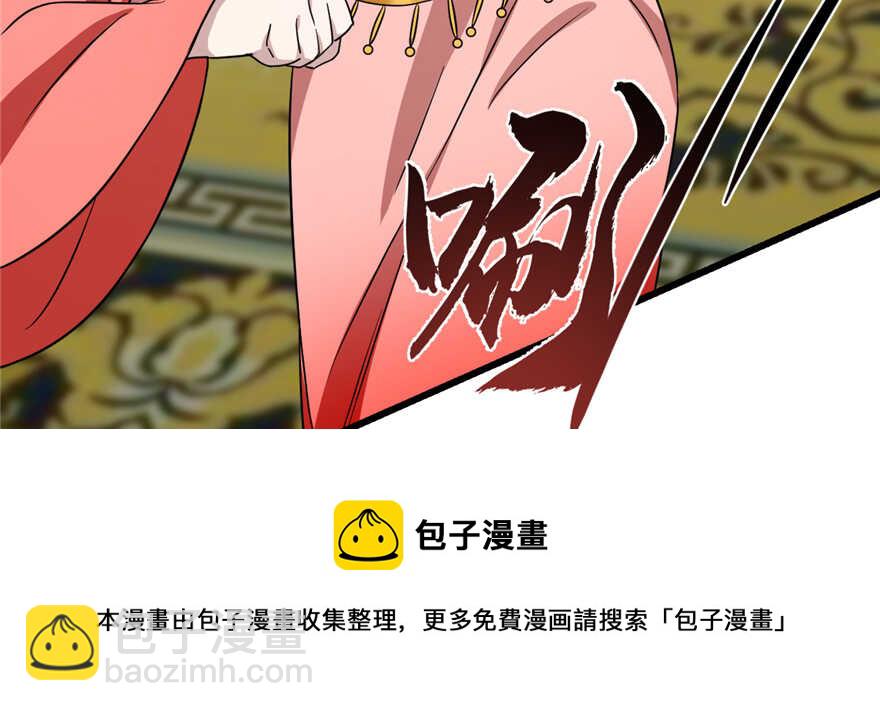 毒步天下：特工神醫小獸妃 - 第78話(1/3) - 5