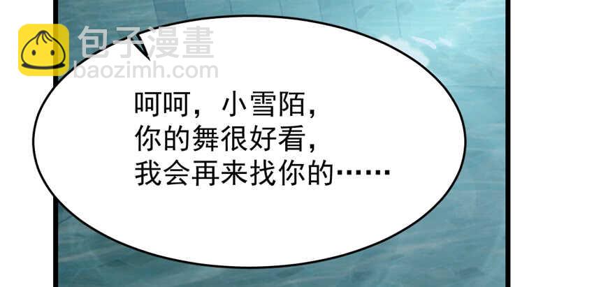 毒步天下：特工神醫小獸妃 - 第78話(1/3) - 7