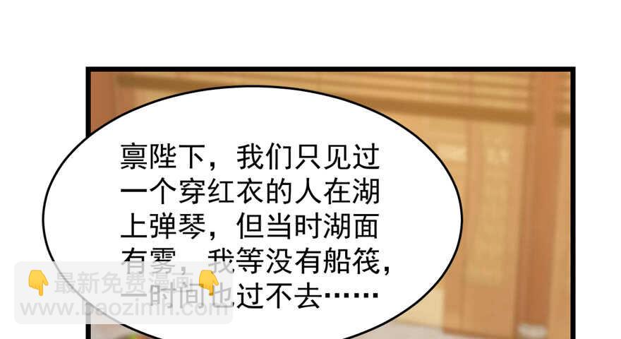 毒步天下：特工神醫小獸妃 - 第78話(1/3) - 8