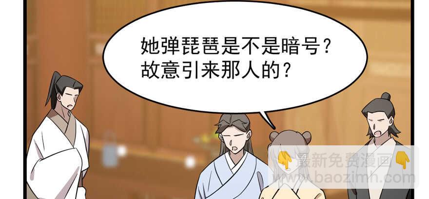 毒步天下：特工神醫小獸妃 - 第78話(1/3) - 5