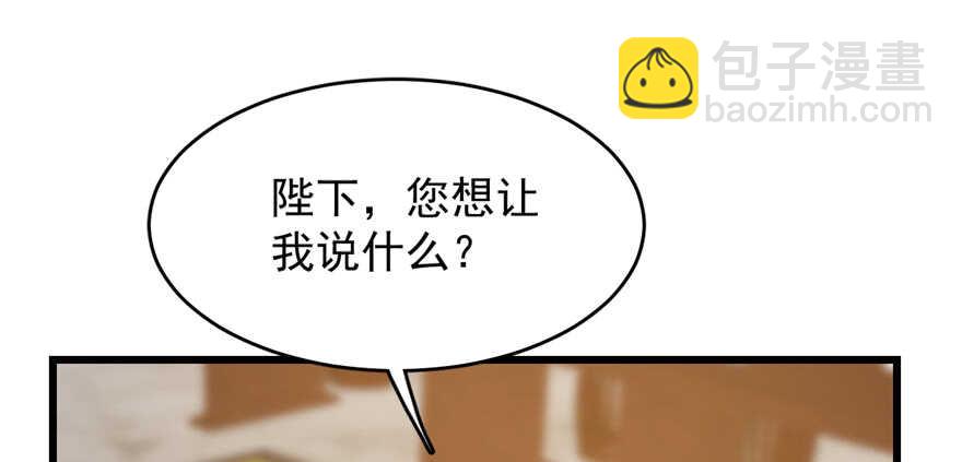 毒步天下：特工神醫小獸妃 - 第78話(1/3) - 8