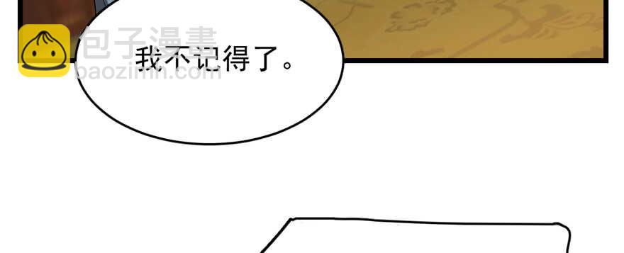 毒步天下：特工神醫小獸妃 - 第78話(2/3) - 8