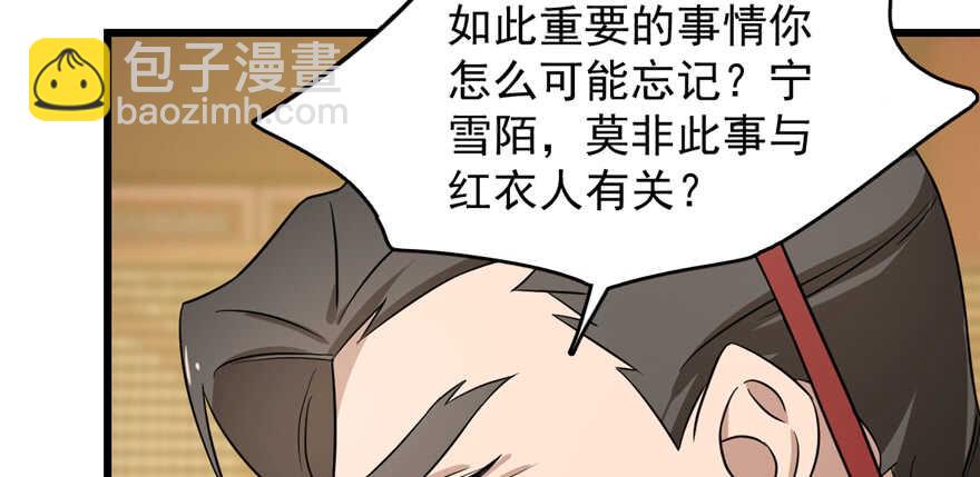 毒步天下：特工神醫小獸妃 - 第78話(2/3) - 1