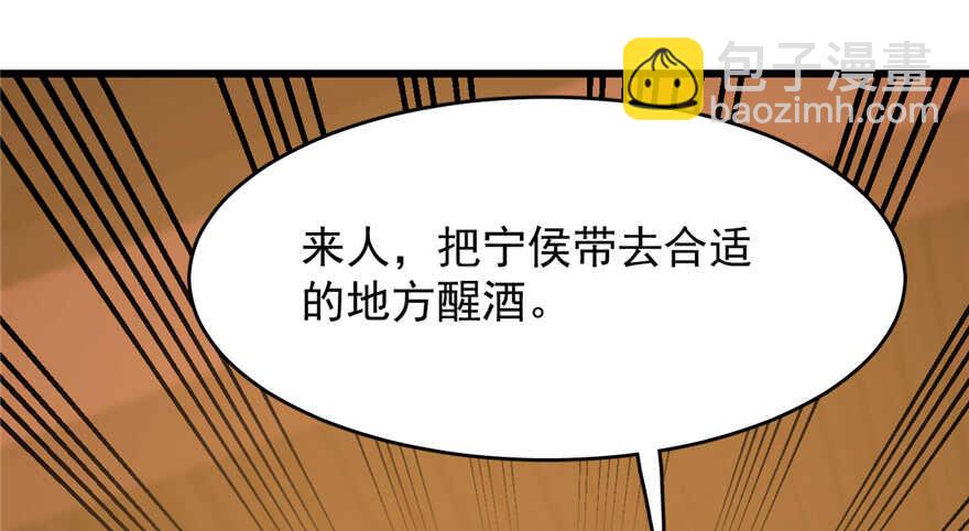 毒步天下：特工神醫小獸妃 - 第78話(2/3) - 2