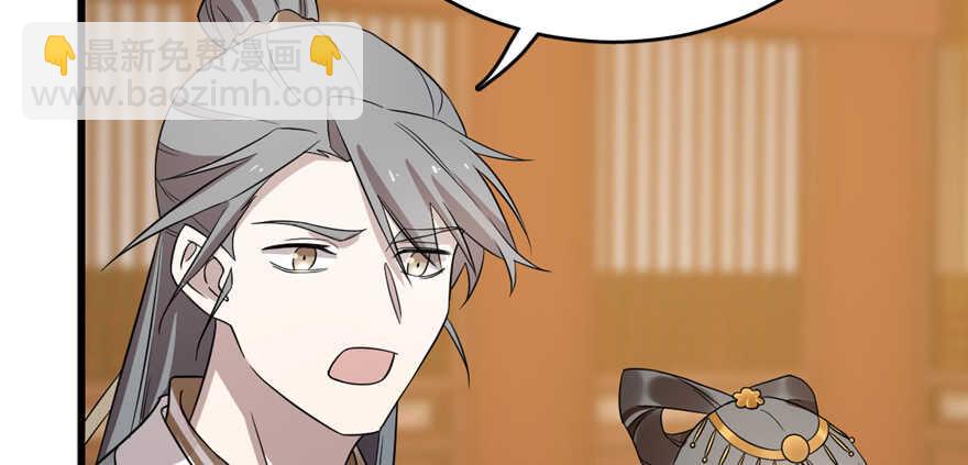 毒步天下：特工神醫小獸妃 - 第78話(2/3) - 7