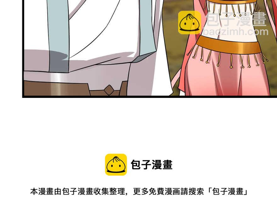 毒步天下：特工神醫小獸妃 - 第78話(2/3) - 1