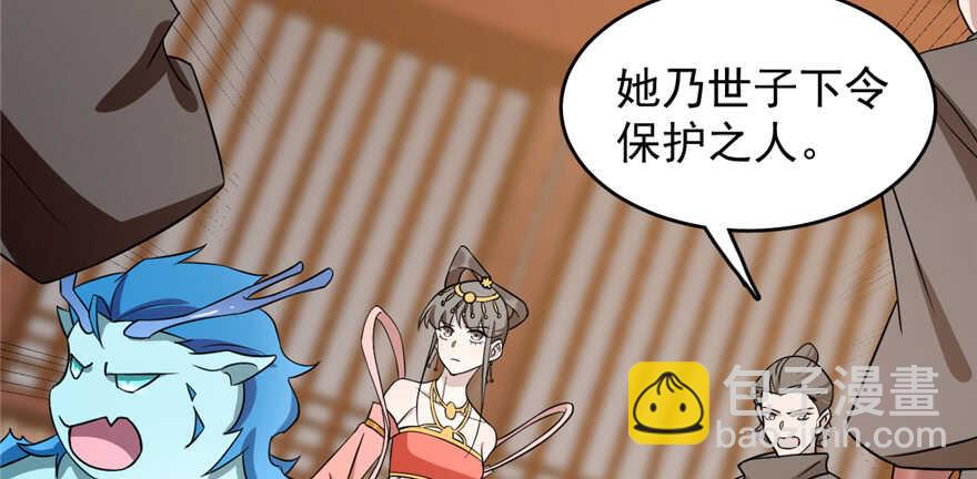 毒步天下：特工神醫小獸妃 - 第78話(2/3) - 4