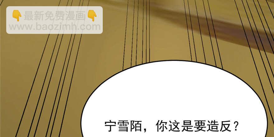 毒步天下：特工神醫小獸妃 - 第78話(2/3) - 7