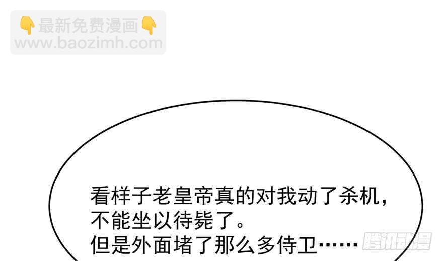 毒步天下：特工神醫小獸妃 - 第78話(2/3) - 4