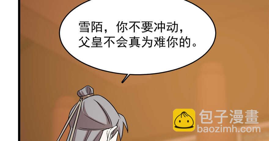 毒步天下：特工神醫小獸妃 - 第78話(2/3) - 8