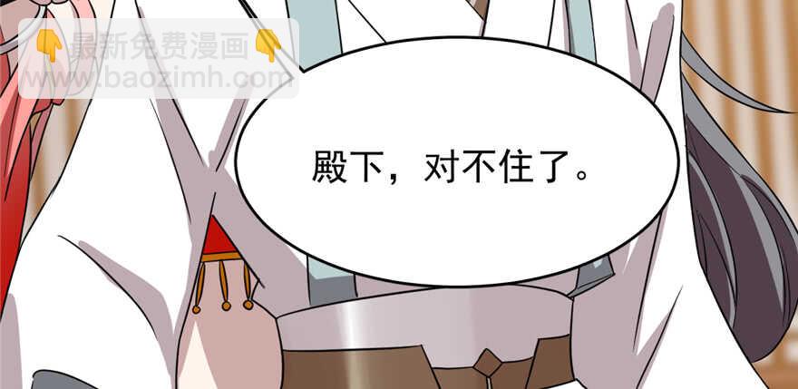 毒步天下：特工神醫小獸妃 - 第78話(2/3) - 2