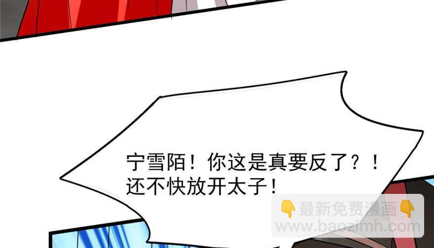 毒步天下：特工神醫小獸妃 - 第78話(2/3) - 5