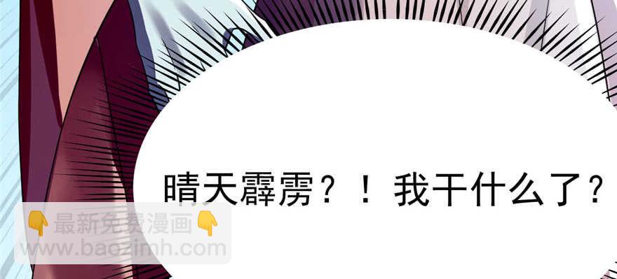 毒步天下：特工神醫小獸妃 - 第80話(3/3) - 6