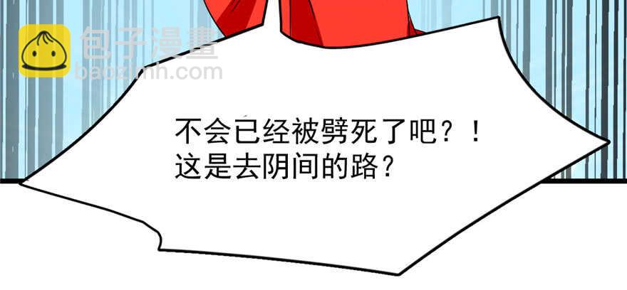 毒步天下：特工神醫小獸妃 - 第80話(3/3) - 1