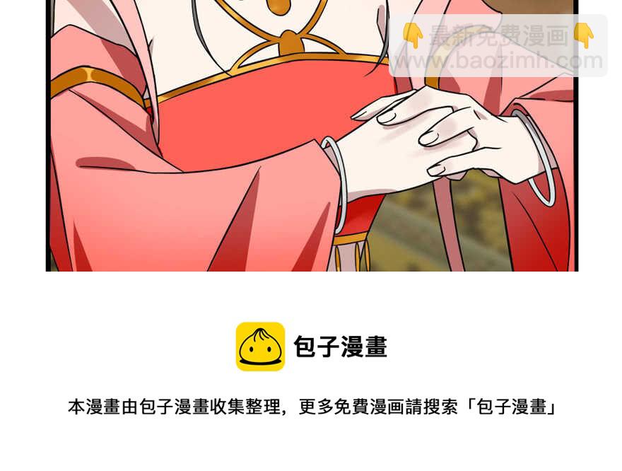 毒步天下：特工神醫小獸妃 - 第80話(1/3) - 3