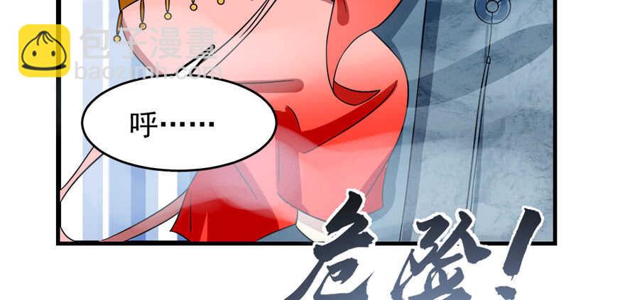 毒步天下：特工神醫小獸妃 - 第80話(3/3) - 4