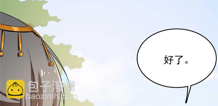 毒步天下：特工神醫小獸妃 - 第80話(3/3) - 6