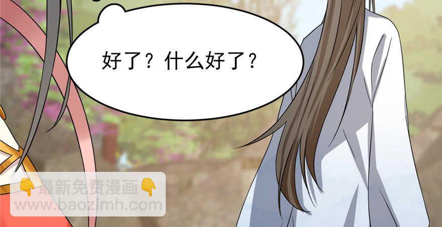 毒步天下：特工神醫小獸妃 - 第80話(3/3) - 2