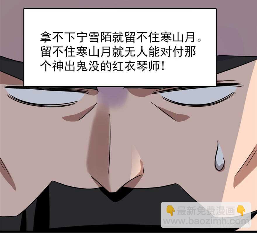 毒步天下：特工神醫小獸妃 - 第80話(1/3) - 5