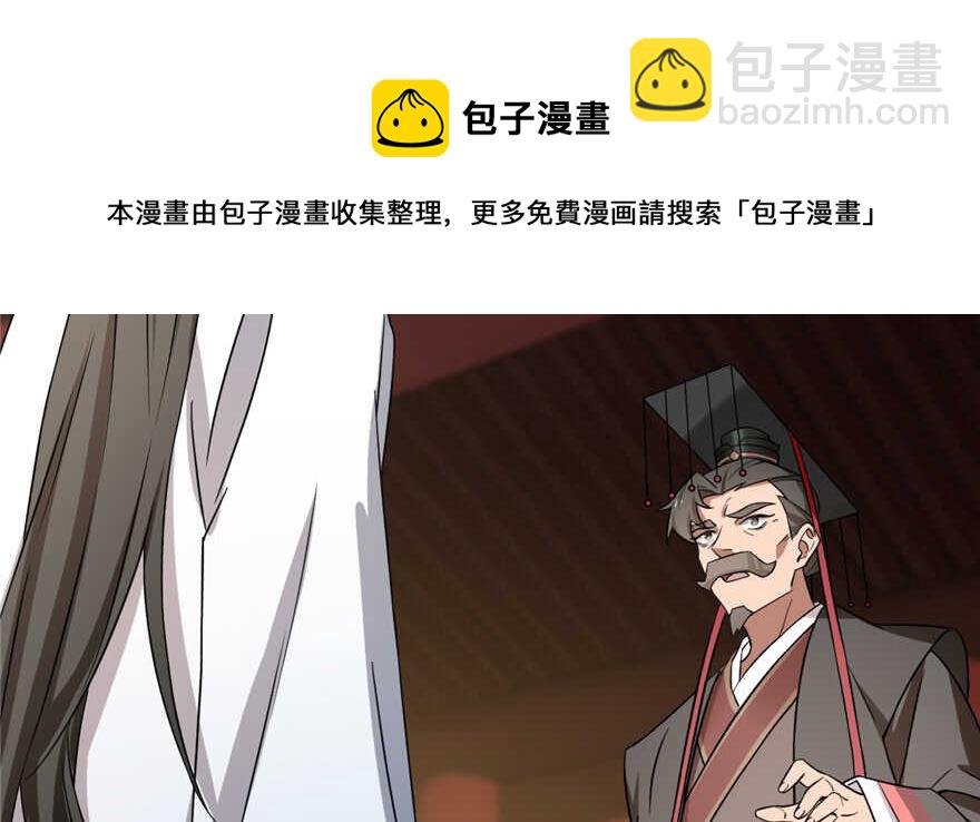 毒步天下：特工神醫小獸妃 - 第80話(1/3) - 5