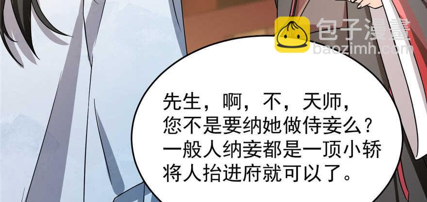 毒步天下：特工神醫小獸妃 - 第80話(1/3) - 6