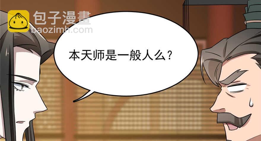 毒步天下：特工神醫小獸妃 - 第80話(1/3) - 1