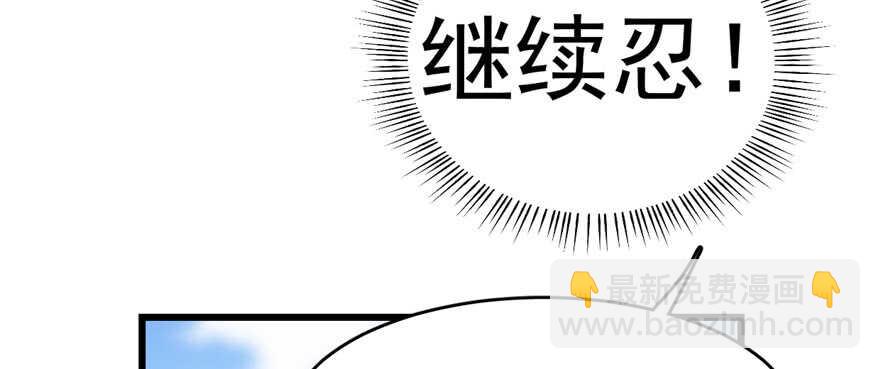 毒步天下：特工神醫小獸妃 - 第80話(1/3) - 1