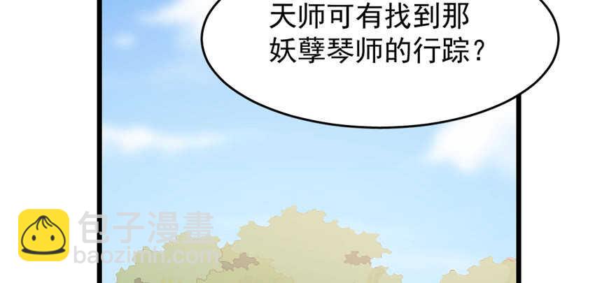 毒步天下：特工神醫小獸妃 - 第80話(1/3) - 2