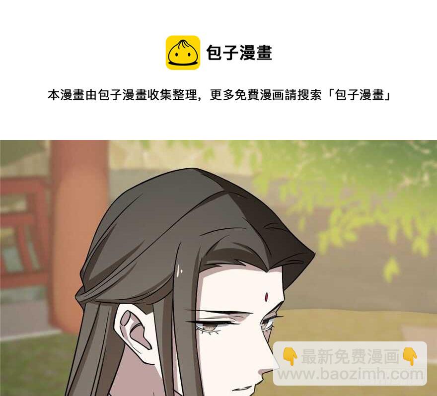 毒步天下：特工神醫小獸妃 - 第80話(1/3) - 1