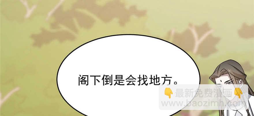 毒步天下：特工神醫小獸妃 - 第80話(1/3) - 2