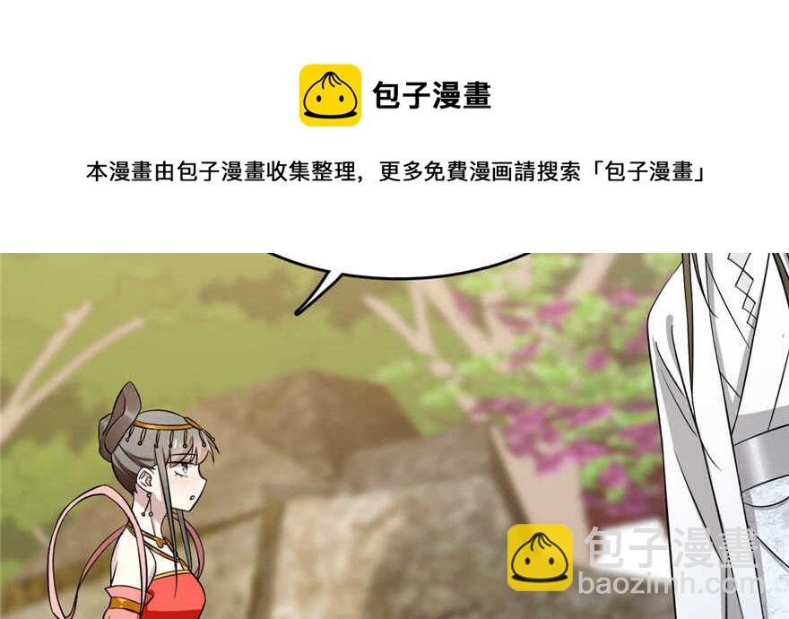 毒步天下：特工神醫小獸妃 - 第80話(2/3) - 5