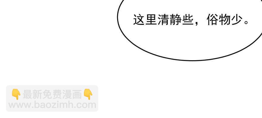 毒步天下：特工神醫小獸妃 - 第80話(2/3) - 8