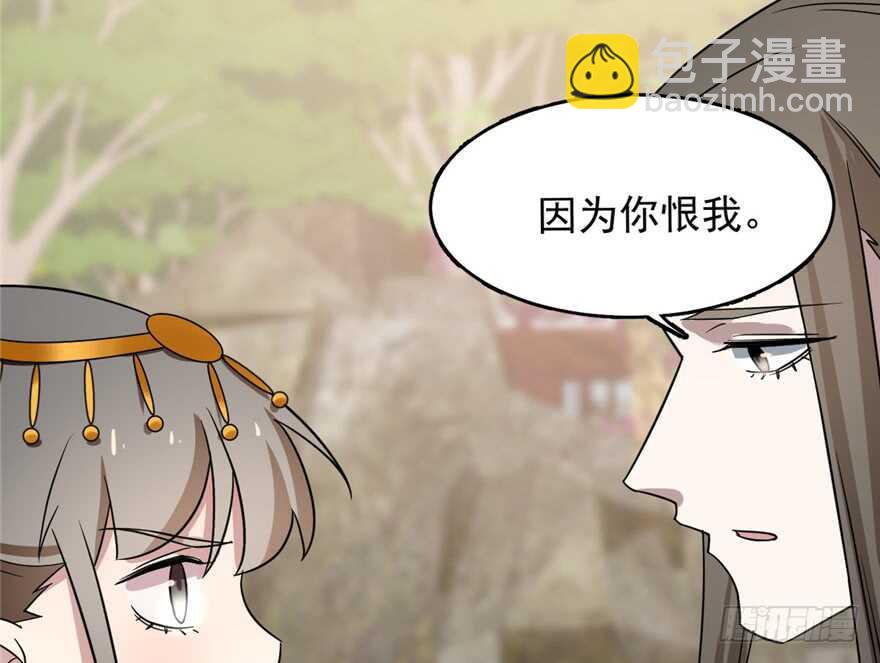 毒步天下：特工神醫小獸妃 - 第80話(2/3) - 2