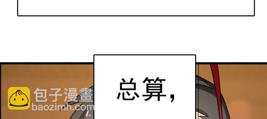 毒步天下：特工神醫小獸妃 - 第80話(1/3) - 6