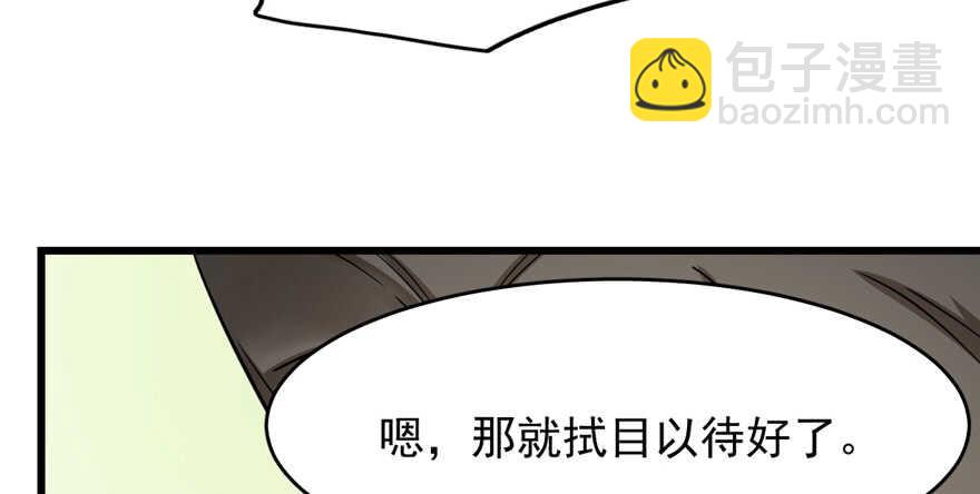 毒步天下：特工神醫小獸妃 - 第80話(2/3) - 8