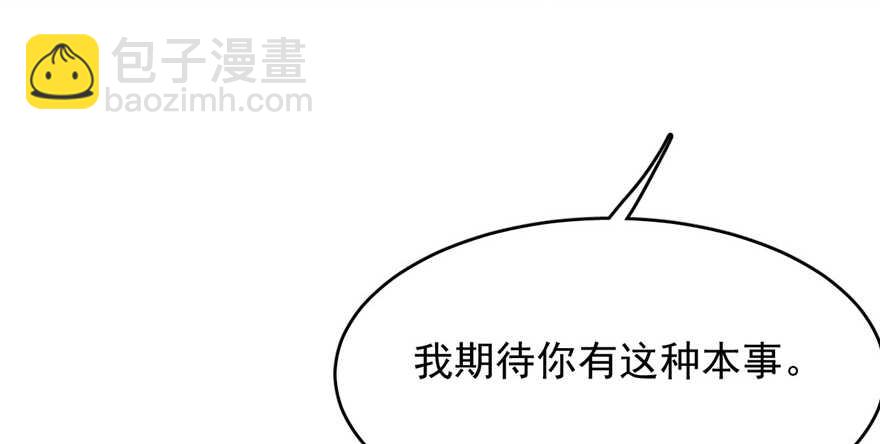 毒步天下：特工神醫小獸妃 - 第80話(2/3) - 6