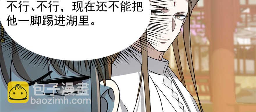 毒步天下：特工神醫小獸妃 - 第80話(2/3) - 8