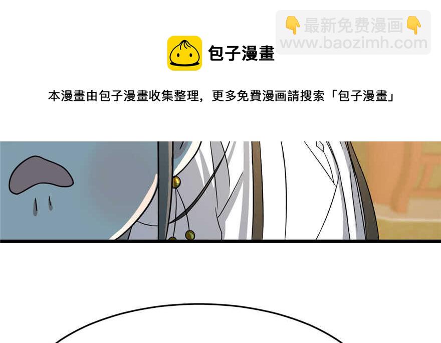 毒步天下：特工神醫小獸妃 - 第80話(2/3) - 1