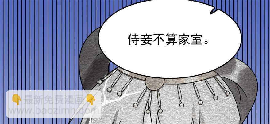 毒步天下：特工神醫小獸妃 - 第80話(2/3) - 5