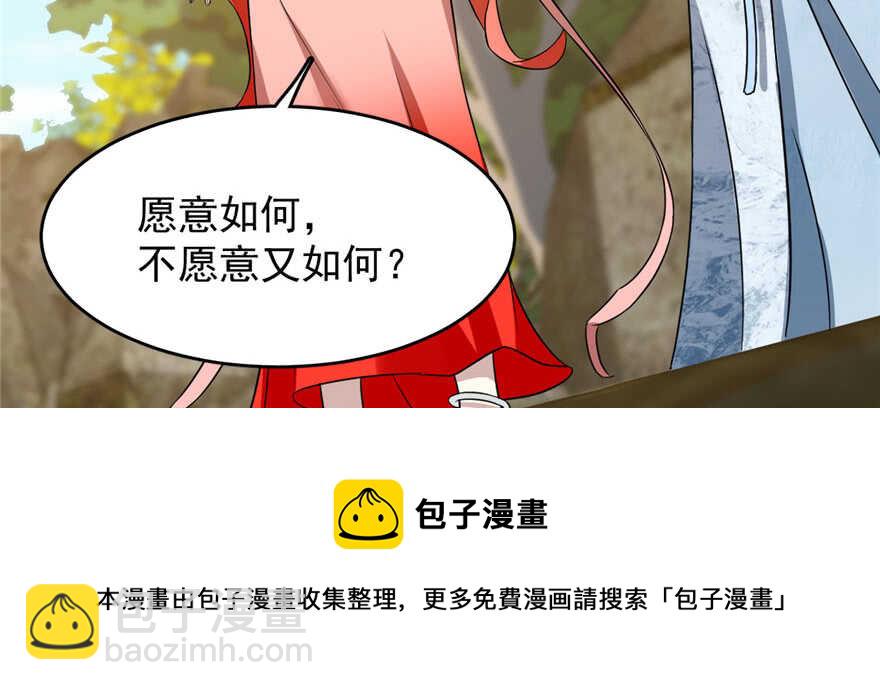 毒步天下：特工神醫小獸妃 - 第80話(2/3) - 3