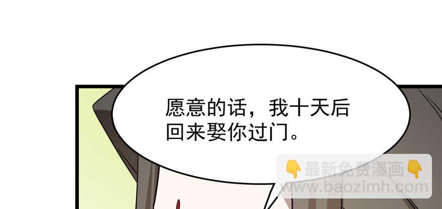 毒步天下：特工神醫小獸妃 - 第80話(2/3) - 5