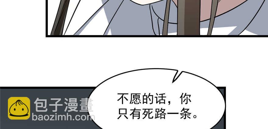 毒步天下：特工神醫小獸妃 - 第80話(2/3) - 7