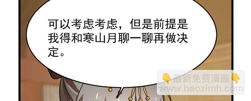 毒步天下：特工神醫小獸妃 - 第80話(1/3) - 1