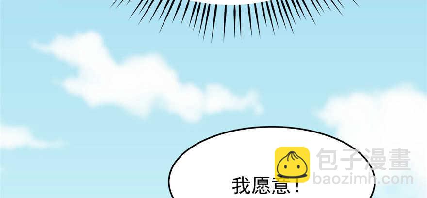 毒步天下：特工神醫小獸妃 - 第80話(2/3) - 4