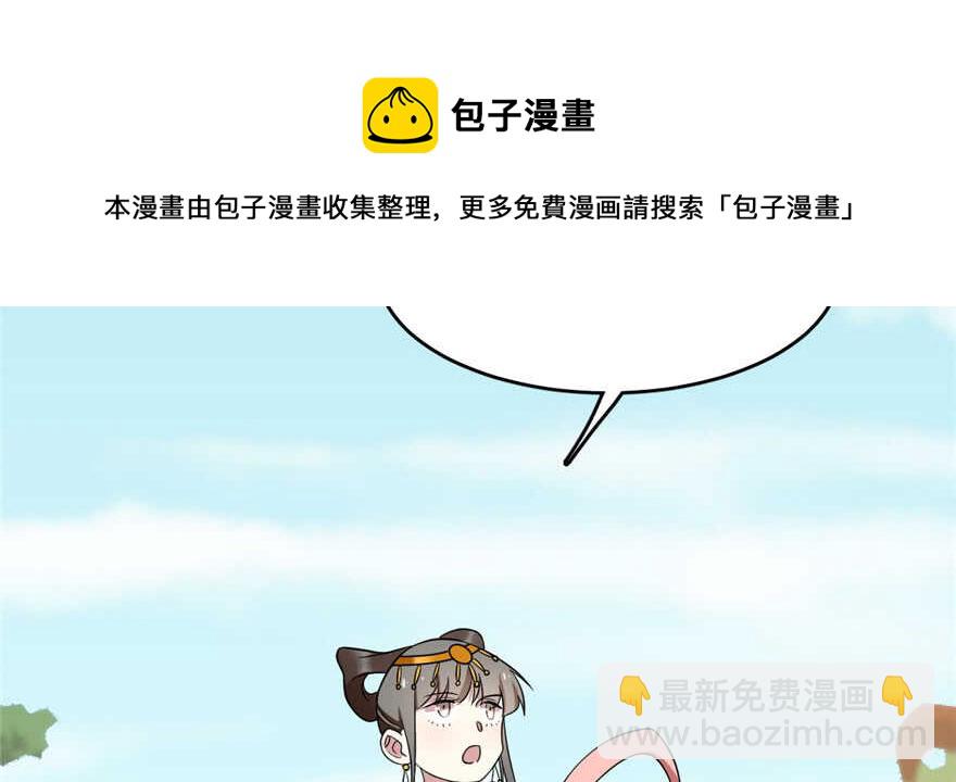 毒步天下：特工神醫小獸妃 - 第80話(2/3) - 5